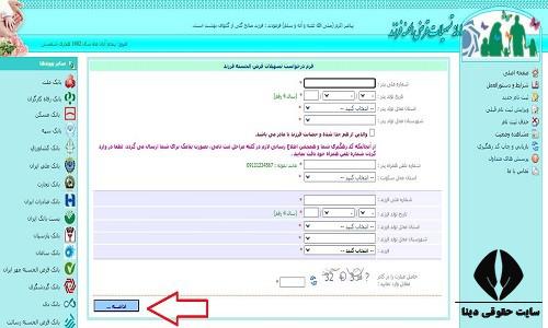 آخرین خبر از وام فرزند سوم